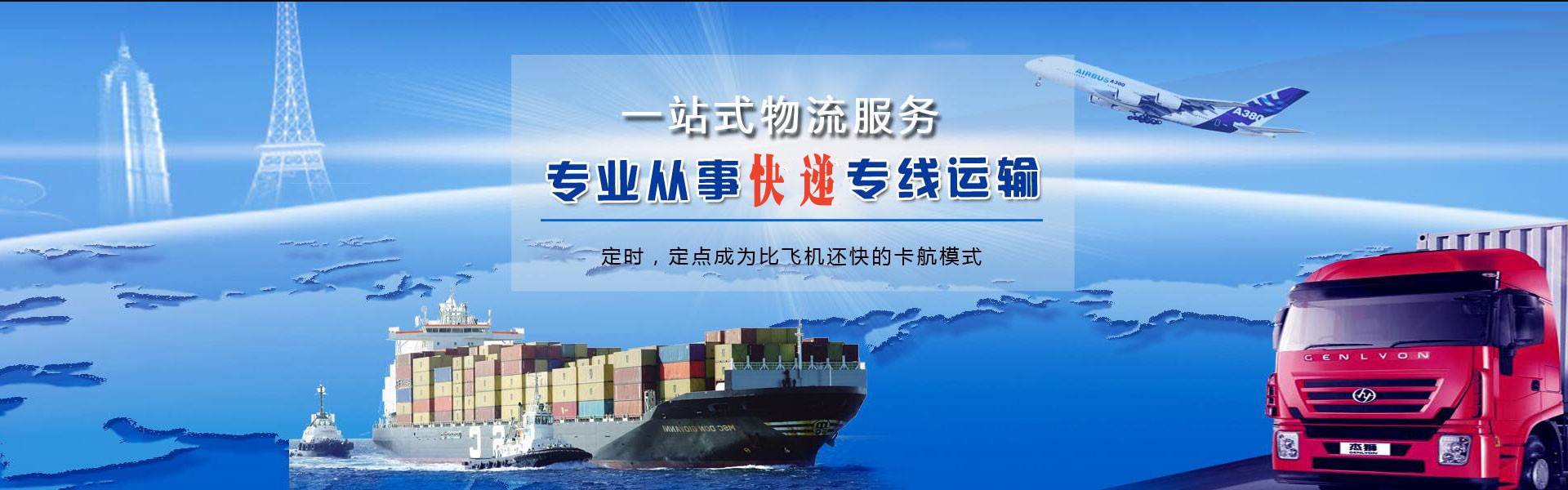 新罗到北京物流公司-新罗至北京物流专线-新罗空运到北京-优时通物流有限公司