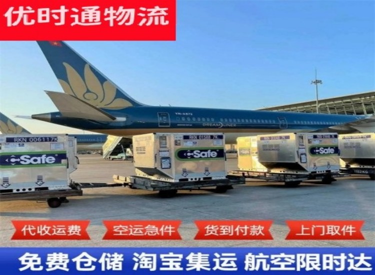 新罗到北京物流专线-新罗到北京空运公司